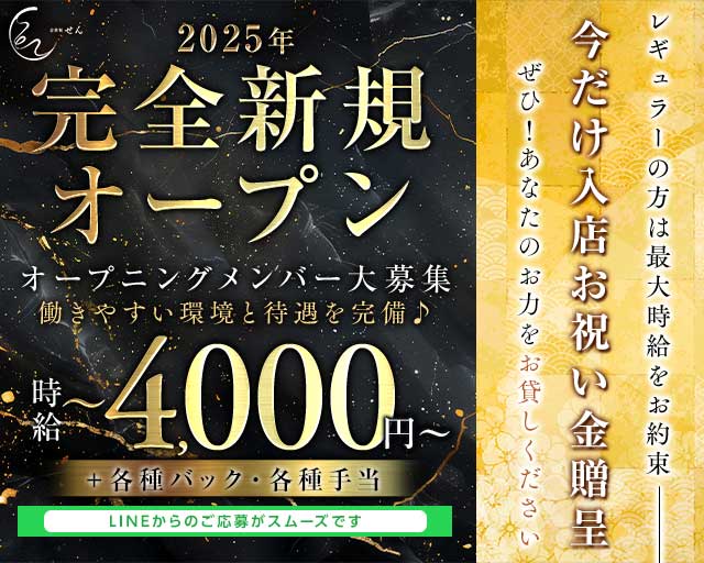 会員制 せんのスナック体入