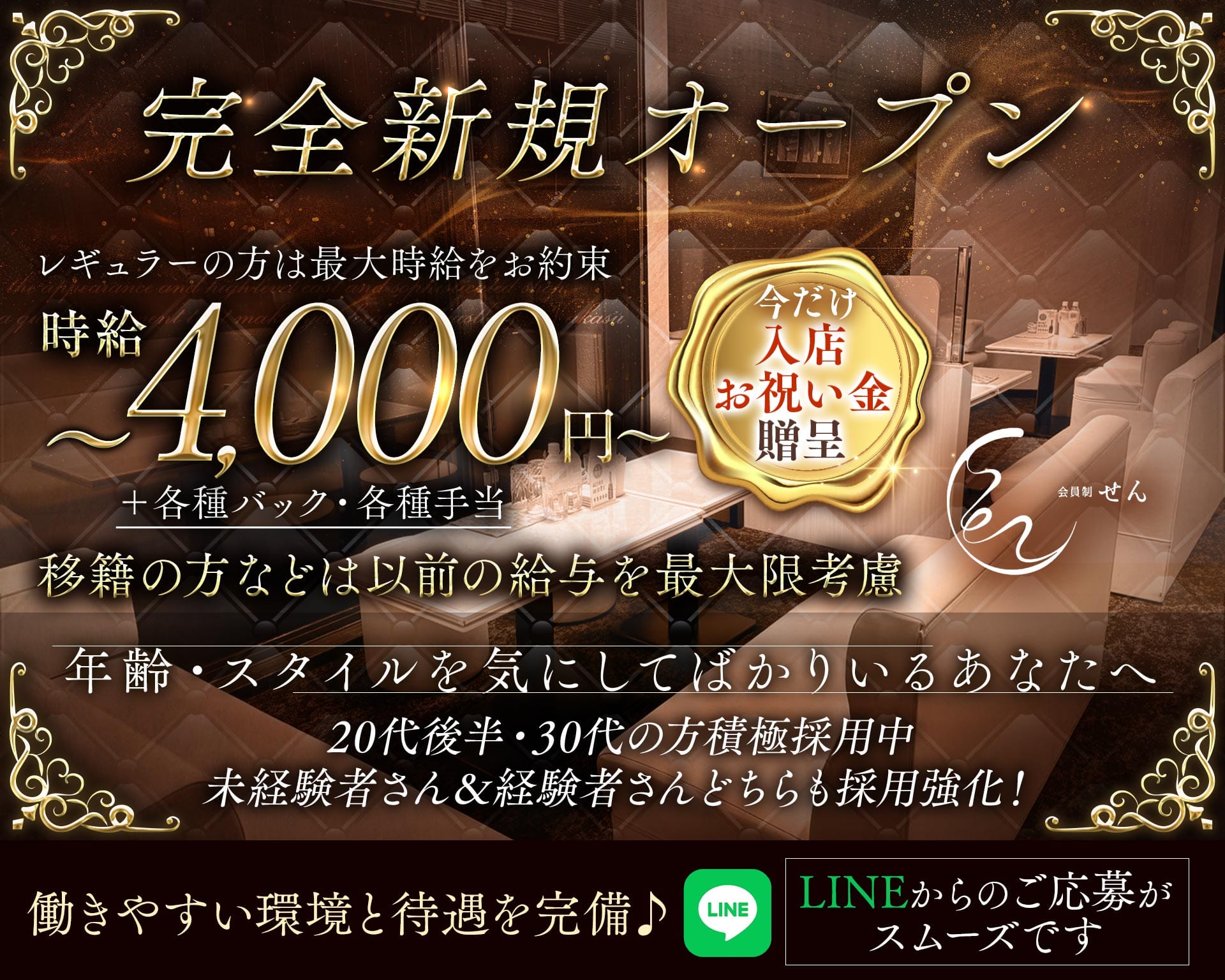 会員制 せん 中洲スナック TOP画像