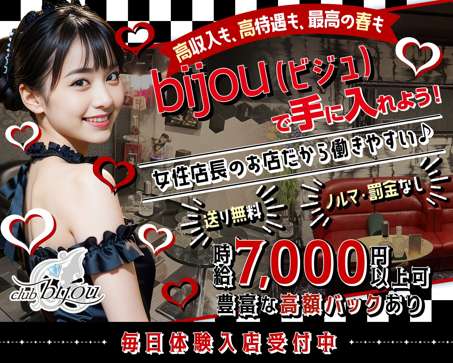 【稲田堤】club bijou（ビジュ）【公式体入・求人情報】 溝の口ラウンジ TOP画像