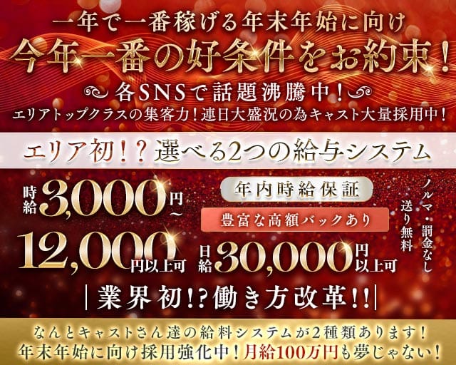 【稲田堤】club bijou（ビジュ）のキャバクラ体入