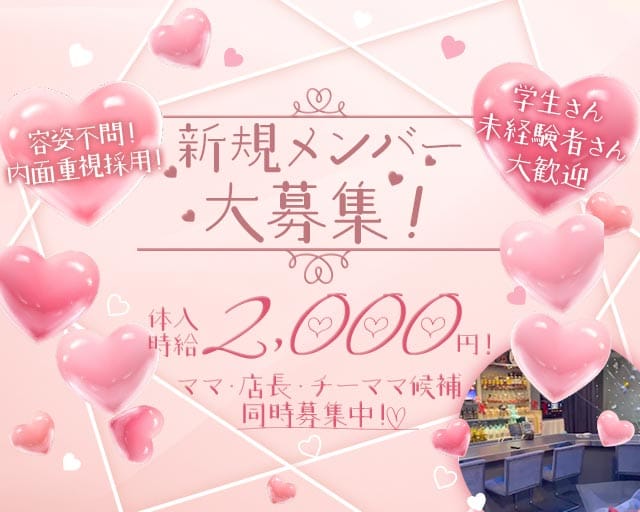 Revel（ルヴェル）のスナック体入