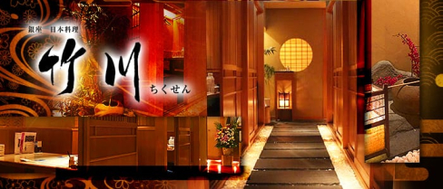 竹川(チクセン)【公式求人情報】(銀座ニュークラブ)の求人・バイト・体験入店情報