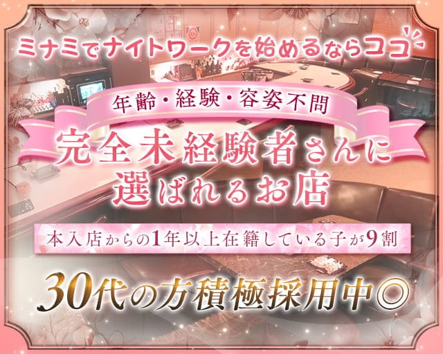 咲月（さつき）のスナック体入