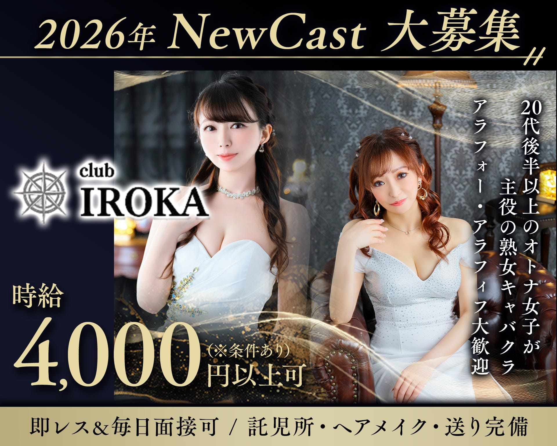 club IROKA（イロカ） 西新熟女キャバクラ TOP画像