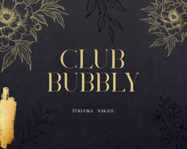 Club Bubbly（クラブ バブリー）(中洲キャバクラ)の求人・体験入店情報