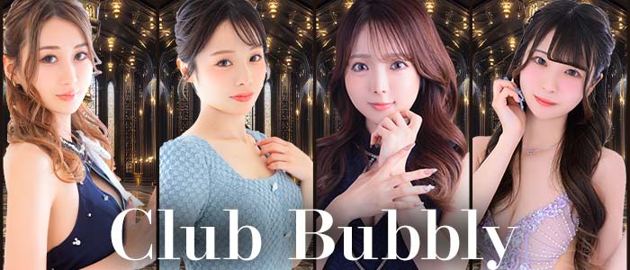 Club Bubbly（クラブ バブリー）(中洲キャバクラ)の求人・体験入店情報