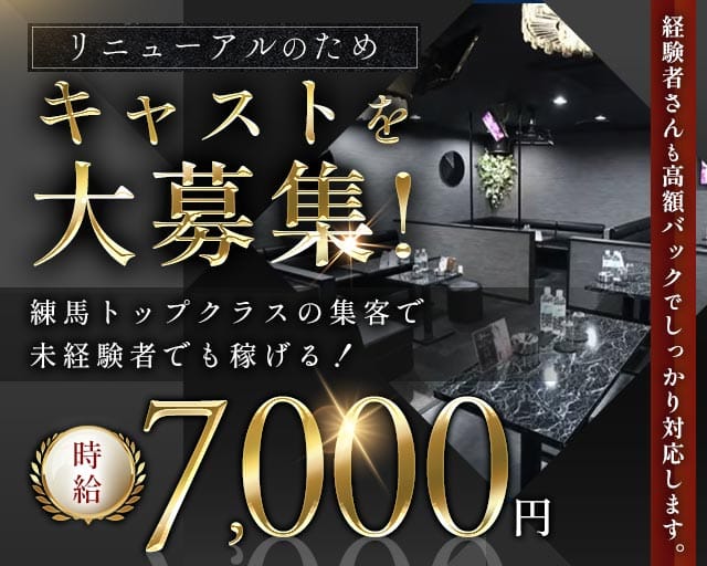 Club Moon（クラブムーン）のキャバクラ体入