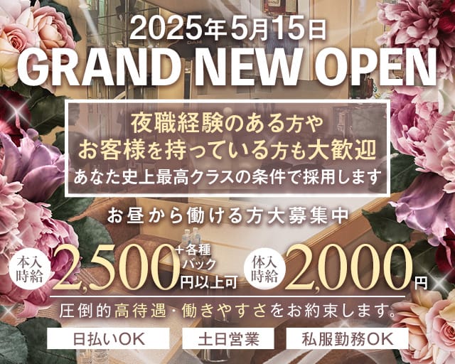 昼KUREO（クレオ）の昼キャバ・朝キャバ体入