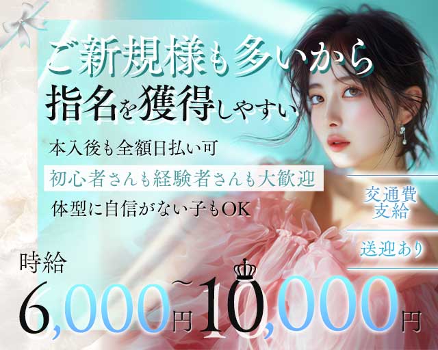 EL-NIDO（エルニド）のキャバクラ体入