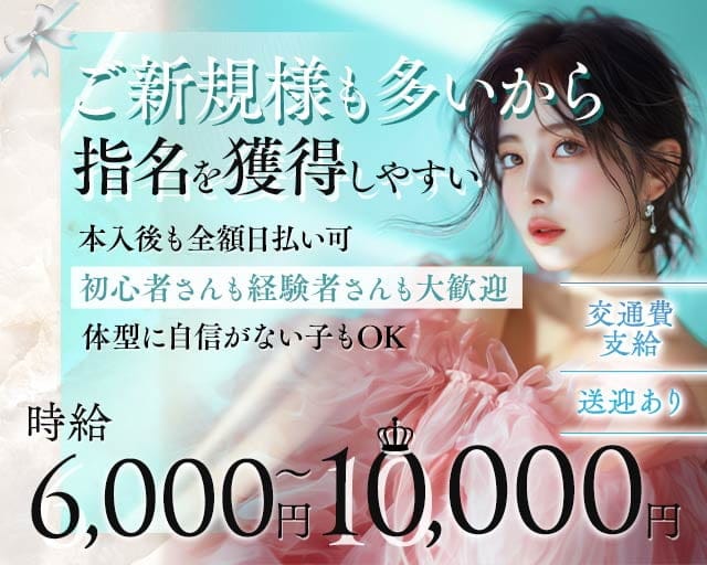 EL-NIDO（エルニド）のキャバクラ体入