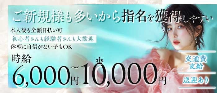 EL-NIDO（エルニド）(成田キャバクラ)の求人・体験入店情報