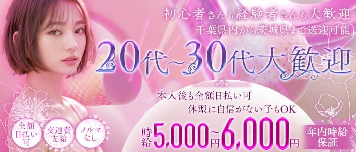 EL-NIDO（エルニド）(成田キャバクラ)の求人・体験入店情報