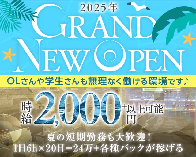 エレノアのスナック体入