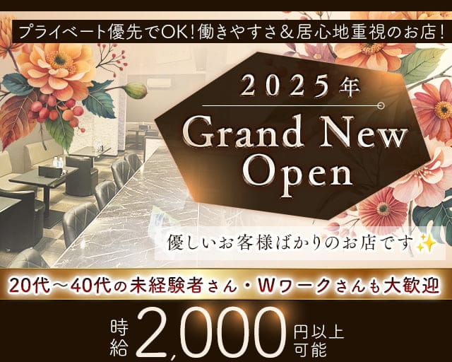 エレノアのスナック体入