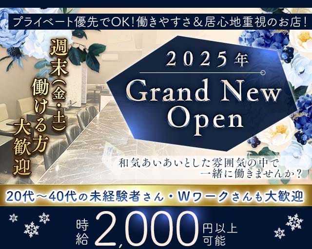 エレノアのスナック体入