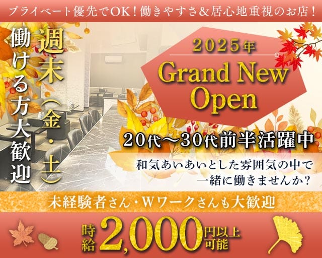 エレノアのスナック体入