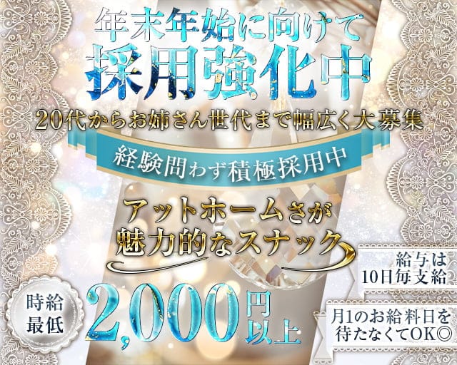 Tsubasa（ツバサ）のスナック体入