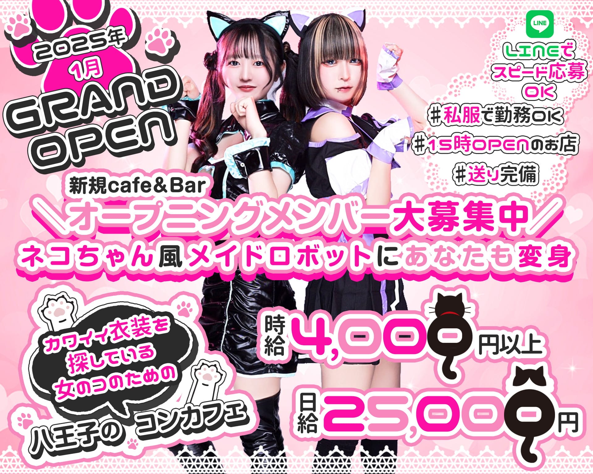 コンカフェ　ネコロイドカフェ 八王子ガールズバー TOP画像