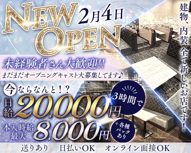 ラウンジ蜜柑（ミカン）刈谷店のラウンジ体入