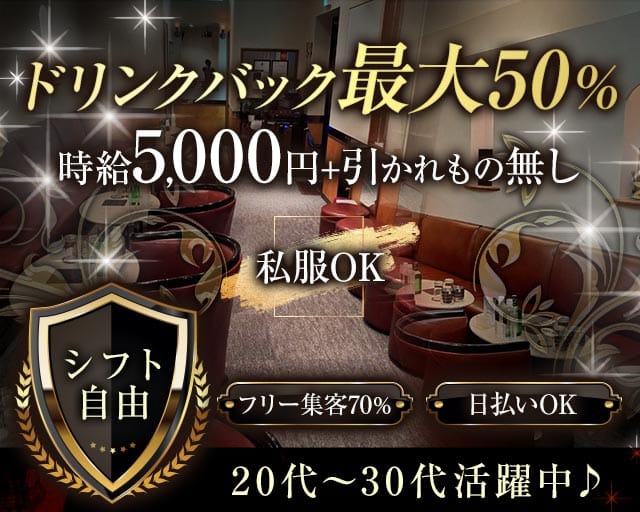 CLUB Zeal（ジール）のキャバクラ体入