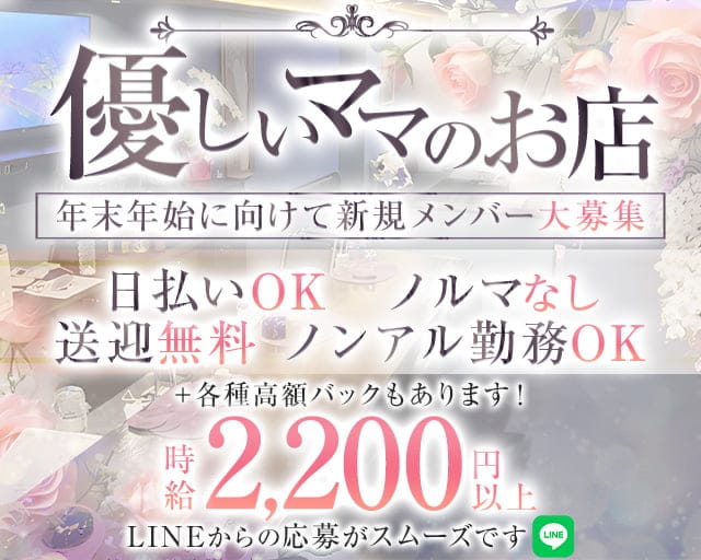 Lounge Lily（リリー）のスナック体入