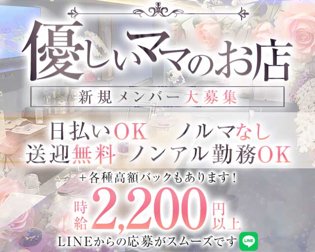 Lounge Lily（リリー）(豊橋スナック)の求人・体験入店情報