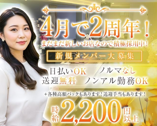 Lounge Lily（リリー）のスナック体入