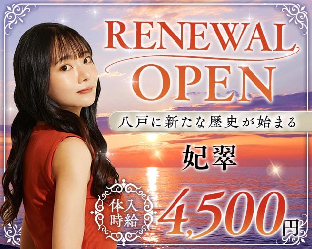 妃翠（ヒスイ）のラウンジ体入