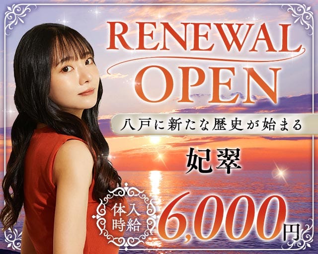 妃翠（ヒスイ）のラウンジ体入