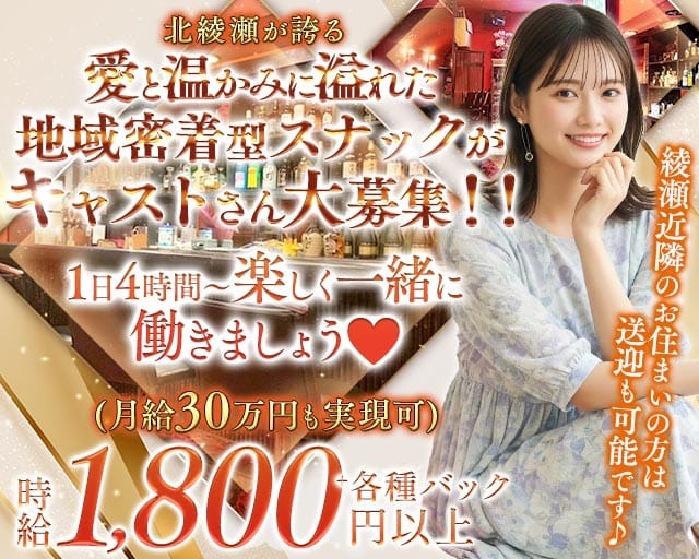 ぷちオリーブのスナック体入