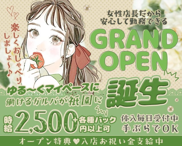 Bar Sucre（スクレ）のガールズバー体入