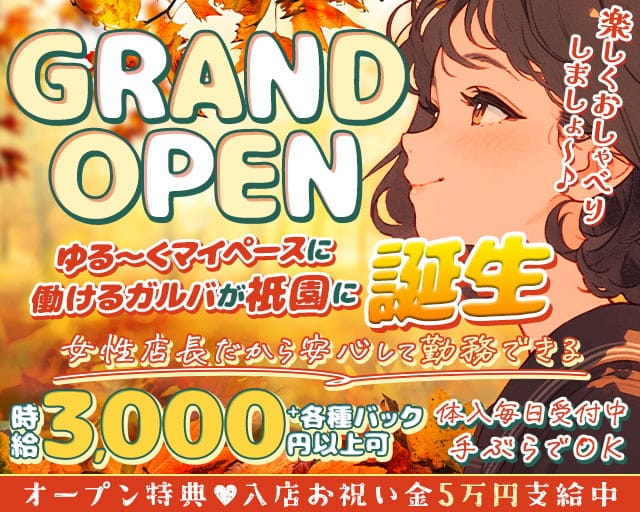 Bar Sucre（スクレ）のガールズバー体入