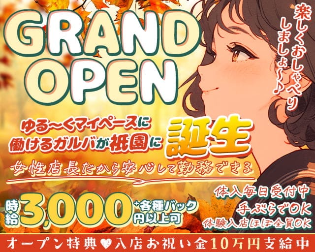 Bar Sucre（スクレ）のガールズバー体入