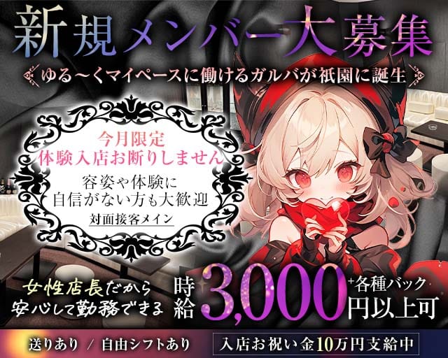 Bar Sucre（スクレ）のガールズバー体入