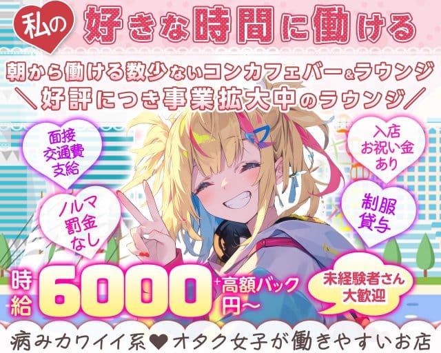 Girl’ｓ Bar X（エックス）のガールズバー体入