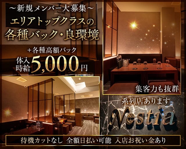 club NESTIA（ネスティア）のラウンジ体入