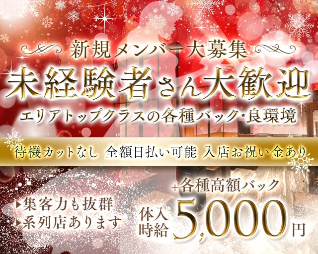 club NESTIA（ネスティア）のラウンジ体入