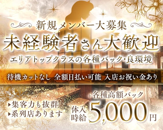 club NESTIA（ネスティア）のラウンジ体入