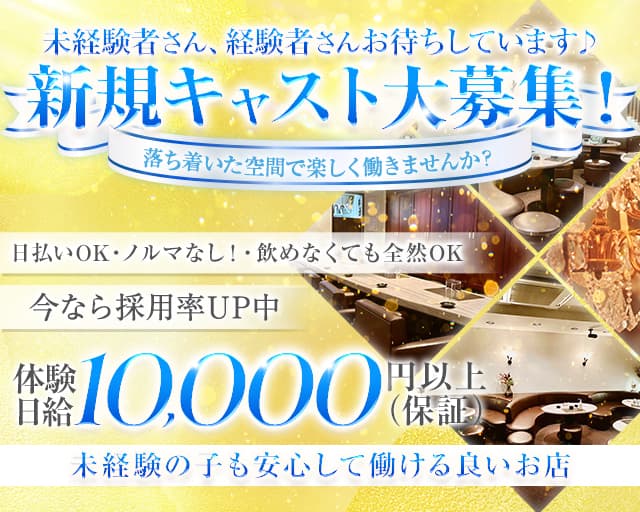 Lounge凜飛（リント）のラウンジ体入