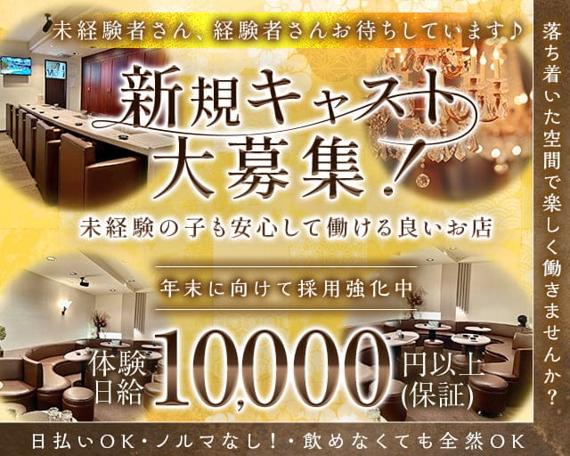 Lounge凜飛（リント）のラウンジ体入