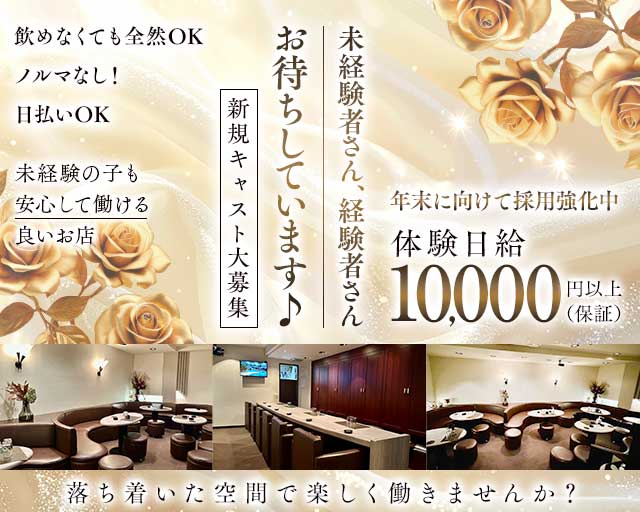 Lounge凜飛（リント）のラウンジ体入