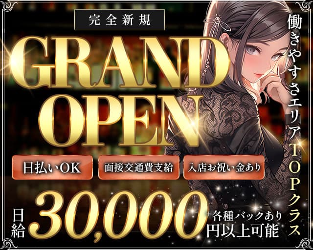 【恵比寿】Bar lounge Belle（ベル）のラウンジ体入