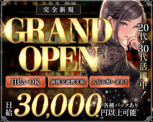 【恵比寿】Bar lounge Belle（ベル）のラウンジ体入