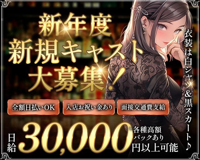 【恵比寿】Bar lounge Belle（ベル）のラウンジ体入