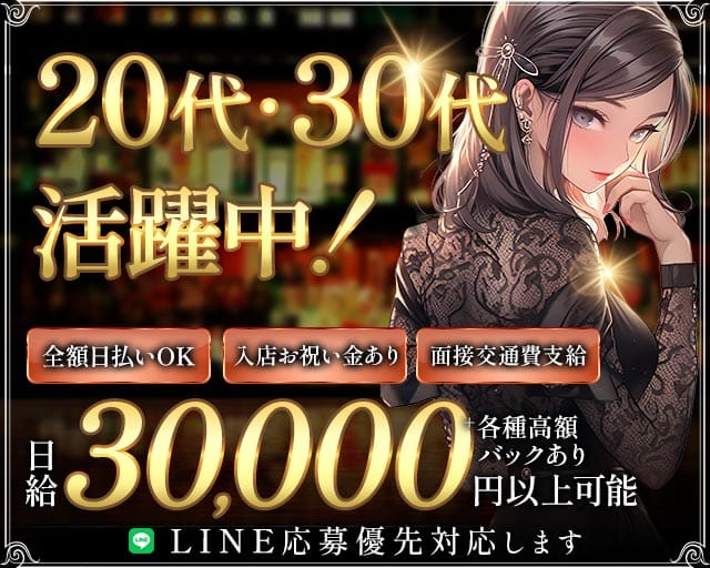 【恵比寿】Bar lounge Belle（ベル）のガールズバー体入