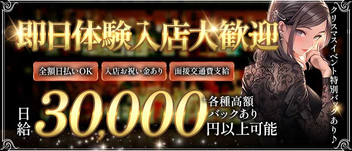 【恵比寿】Bar lounge Belle（ベル）(恵比寿ラウンジ)の求人・体験入店情報