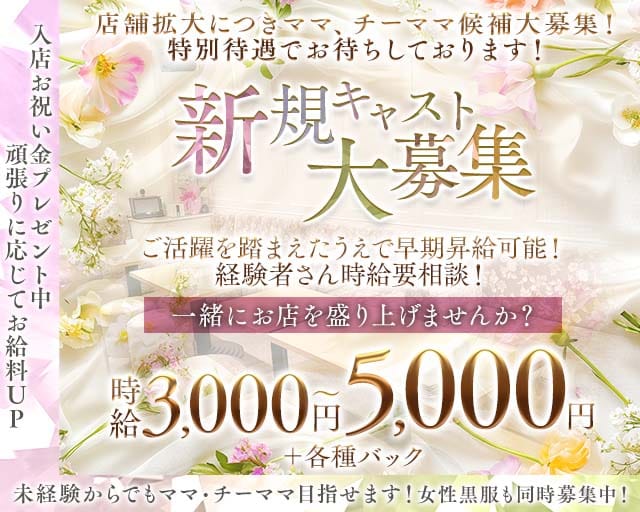  Carat（カラット）のラウンジ体入