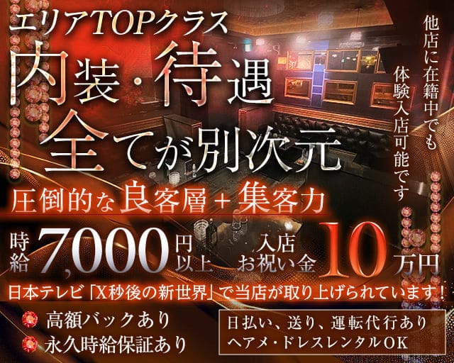 Club CALDO（カルド）のキャバクラ体入