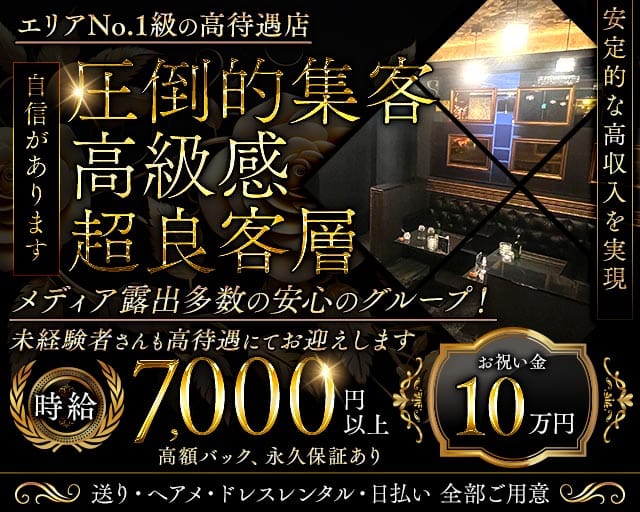 Club CALDO（カルド）のキャバクラ体入