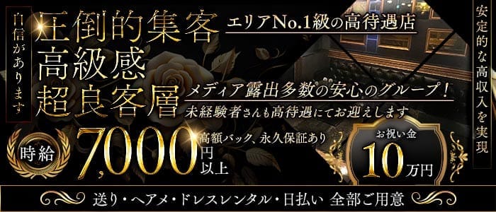 Club CALDO（カルド） 町田キャバクラ 即日体入募集バナー